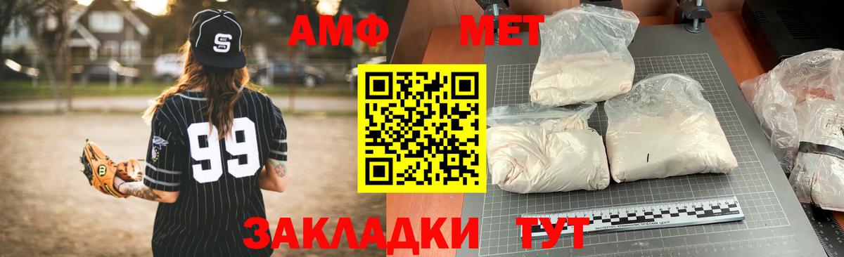 Волжск  Амфетамин  Вход с VPN  Amphetamine VHQ 