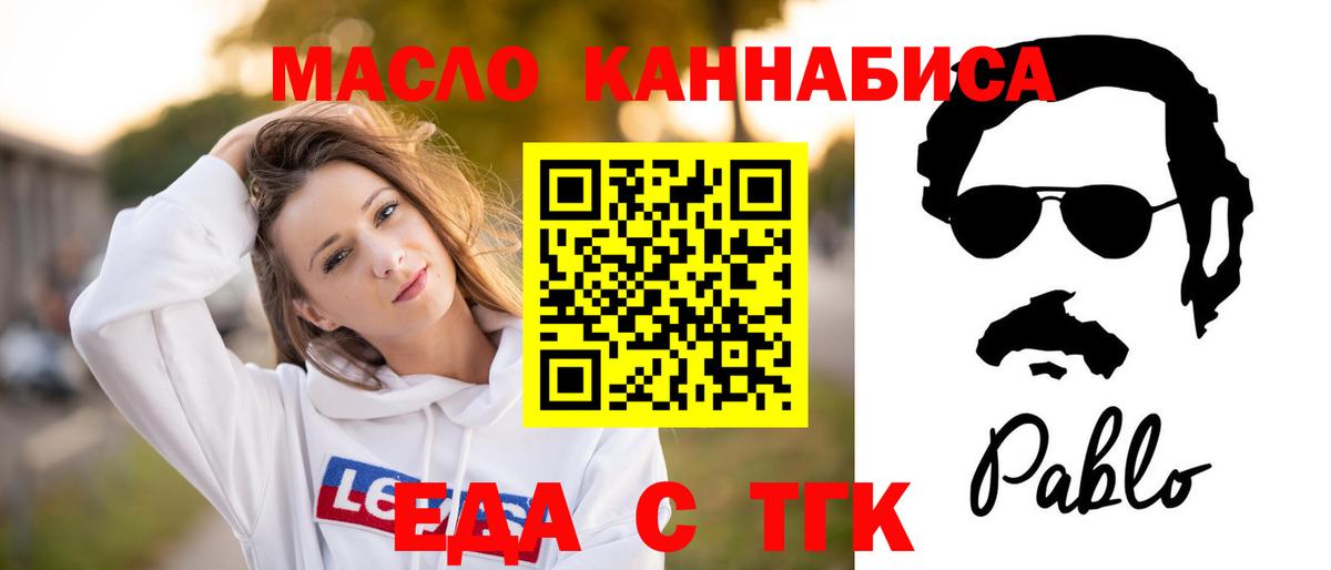 Волжск  Еда ТГК конопля  Вход с VPN 