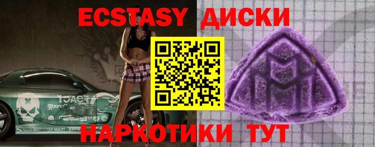 Ecstasy Cube  Вход с VPN  Волжск  ЭКСТАЗИ  Ecstasy DUBAI 