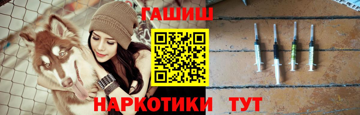 ГАШ ice o lator Волжск