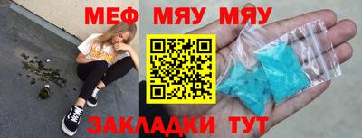 мефедрон мука Кунгур