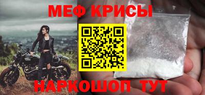 мефедрон мука Кунгур