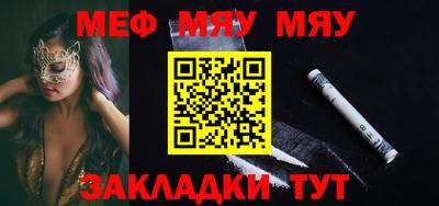 мефедрон мука Кунгур