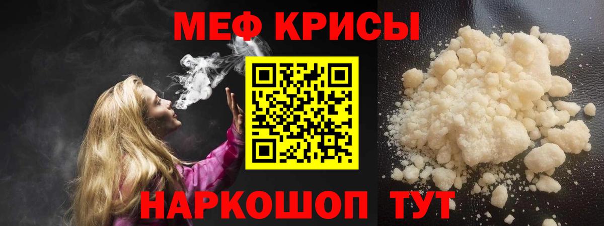 Мефедрон mephedrone  Меф кристаллы  Вход с VPN  Волжск 