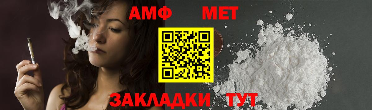 Волжск  Метамфетамин мет  Вход с VPN 
