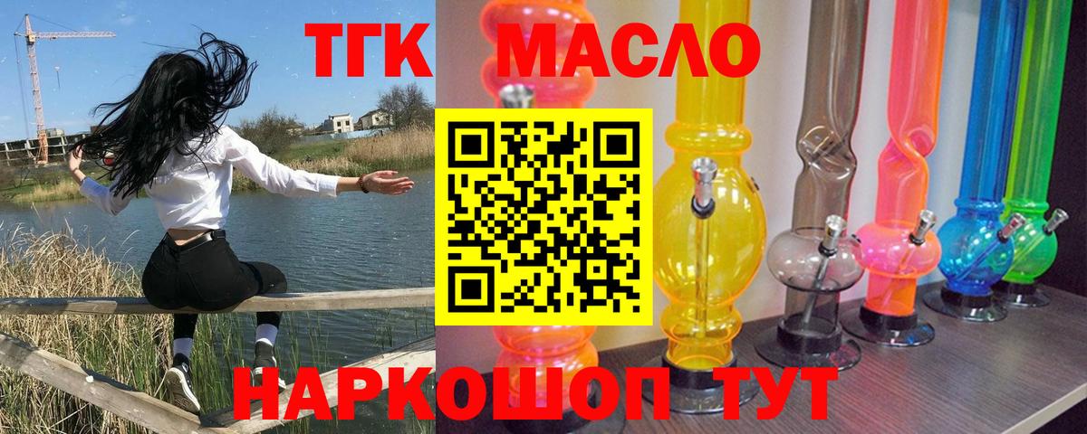 ТГК вейп с тгк Волжск