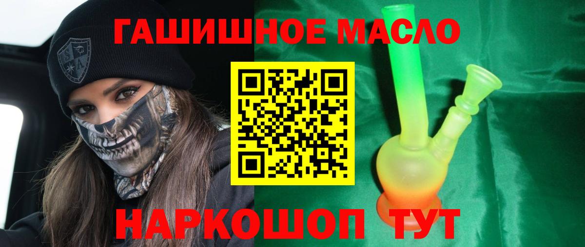 ТГК Wax  Вход с VPN  Дистиллят ТГК гашишное масло  Волжск 