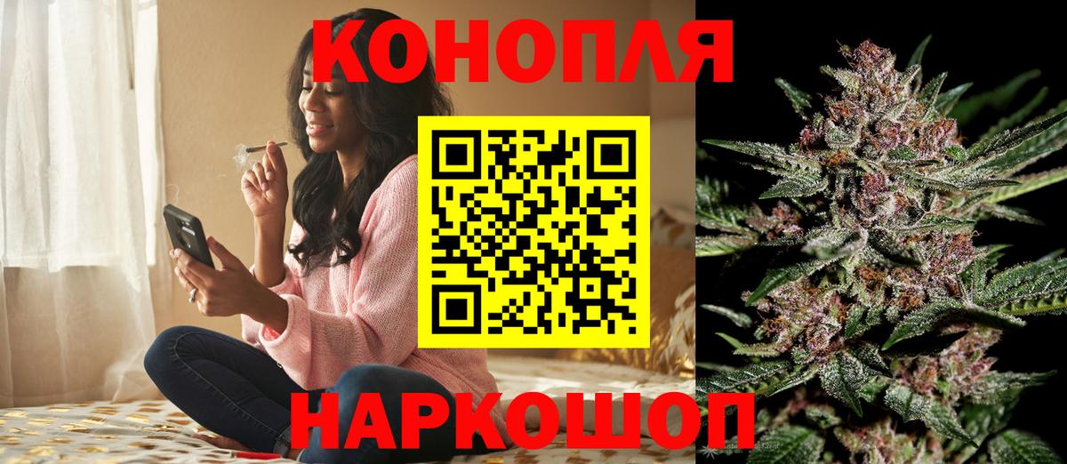 Марихуана гибрид  Бошки марихуана Ganja  МАРИХУАНА White Widow  Волжск  Вход с VPN 
